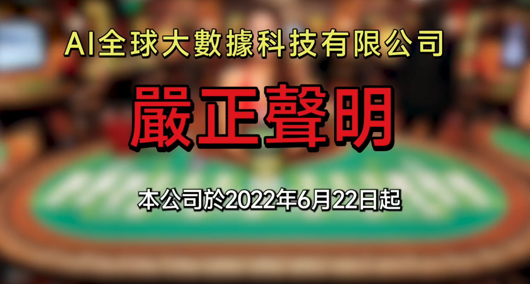 AI全球大数据科技有限公司暂停AI-800服务器，升级为AI-900